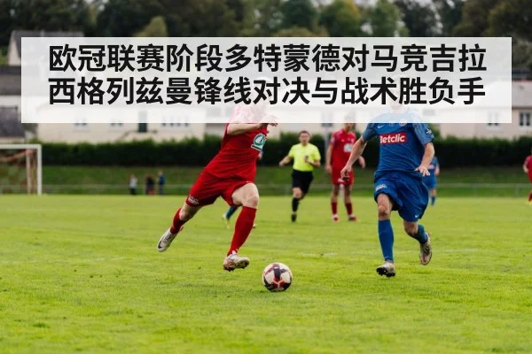 football winger sprinting with ball