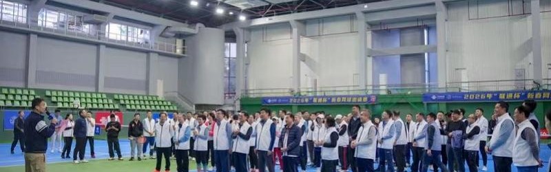 开云体育官网-挥拍逐梦承全运！2026年广东省新春网球邀请赛圆满收官