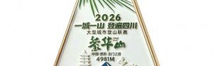 开云官方直播-登超 奖牌|登山|华西都市报|四川省|打卡|记忆_新浪新闻