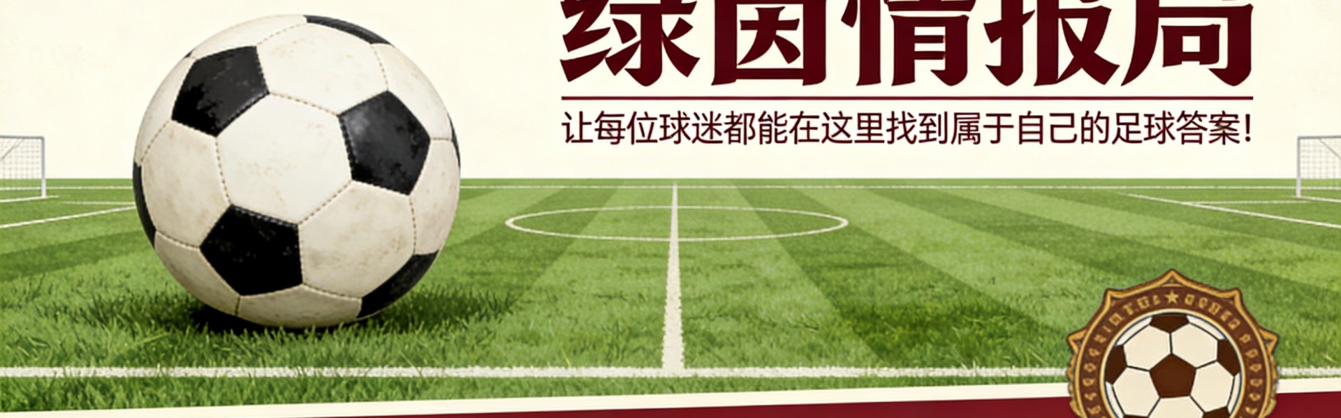 开云平台-报道：“德赫亚可能离队”。原因、尤文图斯及他的想法